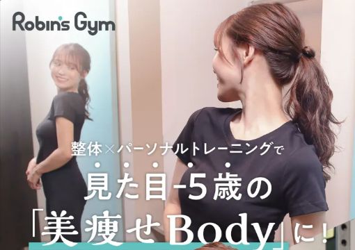 Robin's Gymのキャンペーン情報