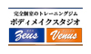 沖縄県 パーソナルジム Venus