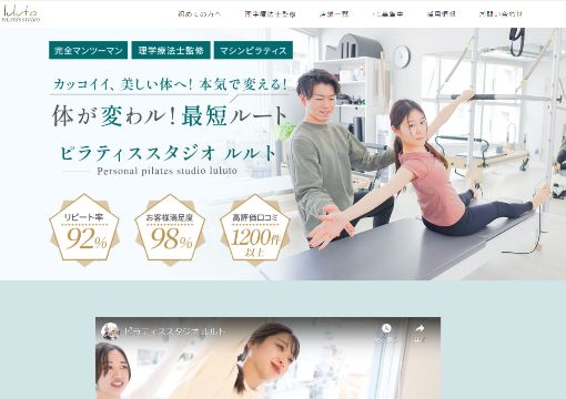 ピラティススタジオ「ルルト」池袋店公式サイト