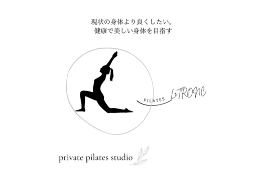 ピラティススタジオ LeTRONC（ルトロン）