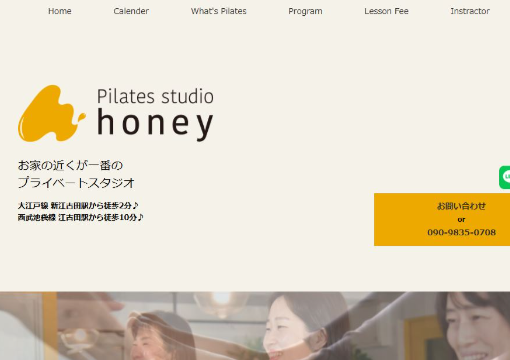 honey（ハニー）