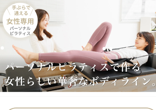 ピラティススタジオiU（アイユー）