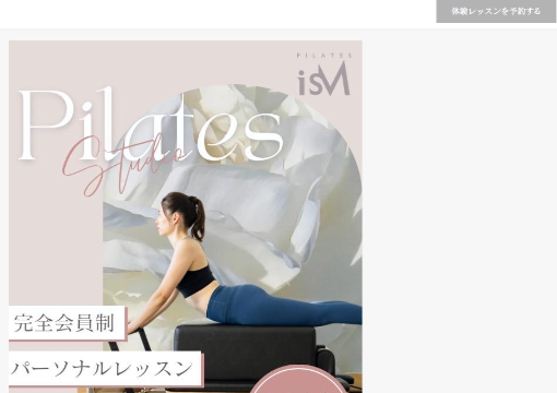 Pilates isM（イズム）那覇店