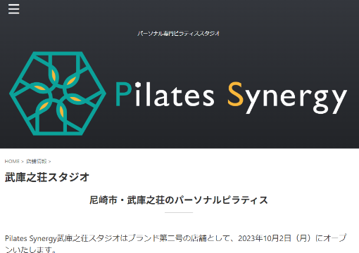 Pilates Synergy（ピラティス シナジー）