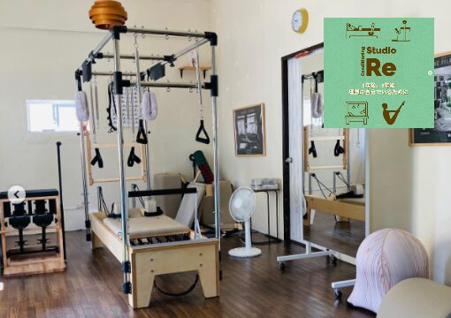 Pilates Studio Re（ピラティス スタジオ アールイー）