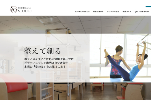 SOU PILATES STUDIO（ソウピラティススタジオ）京都烏丸店