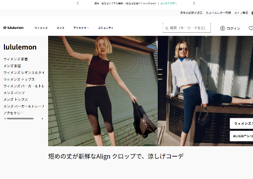 lululemon（ルルレモン）