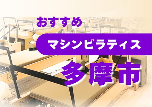 tama