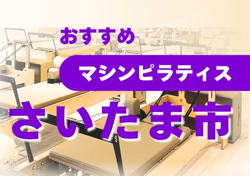 Saitama City