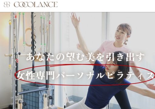 COCOLANCE