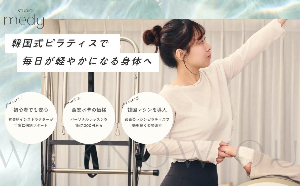 STUDIO medy（スタジオ メディ）幡ヶ谷スタジオ