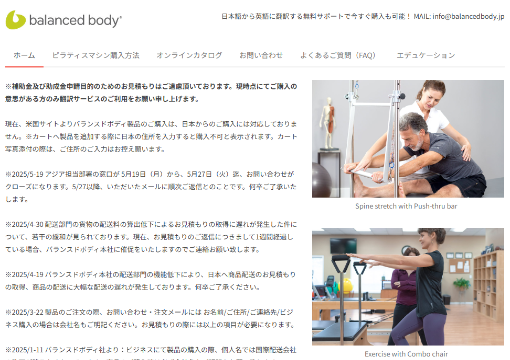 balancedbody（バランスドボディ）