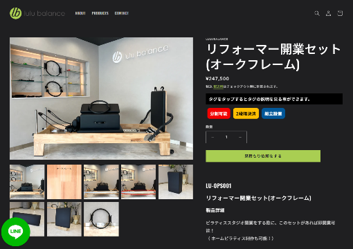 lulubalance（ルルバランス リフォーマー開業セット）