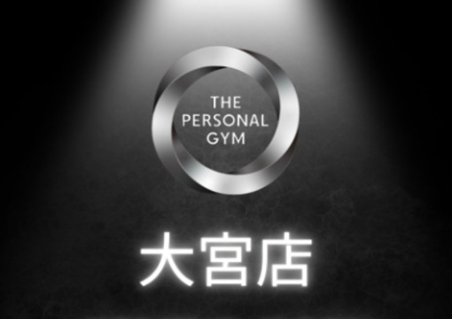 THE PERSONAL GYM大宮