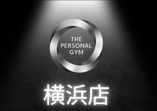 THE PERSONAL GYM(ザ・パーソナルジム)横浜店公式HP