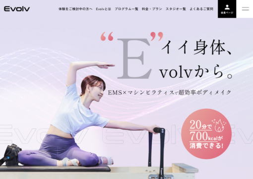 Evolv(エボルブ)