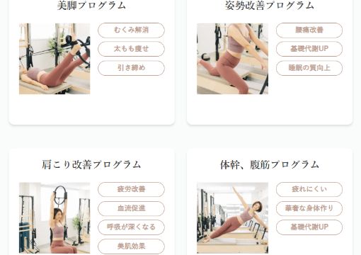 Pilates mee（ピラティスミー）神楽坂・飯田橋店のプログラム