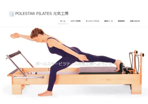 ポールスターピラティス元気工房 蔵前店