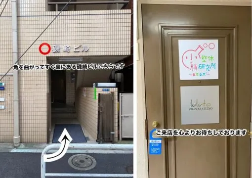 ピラティススタジオ luluto（ルルト）麻布十番店の入り口