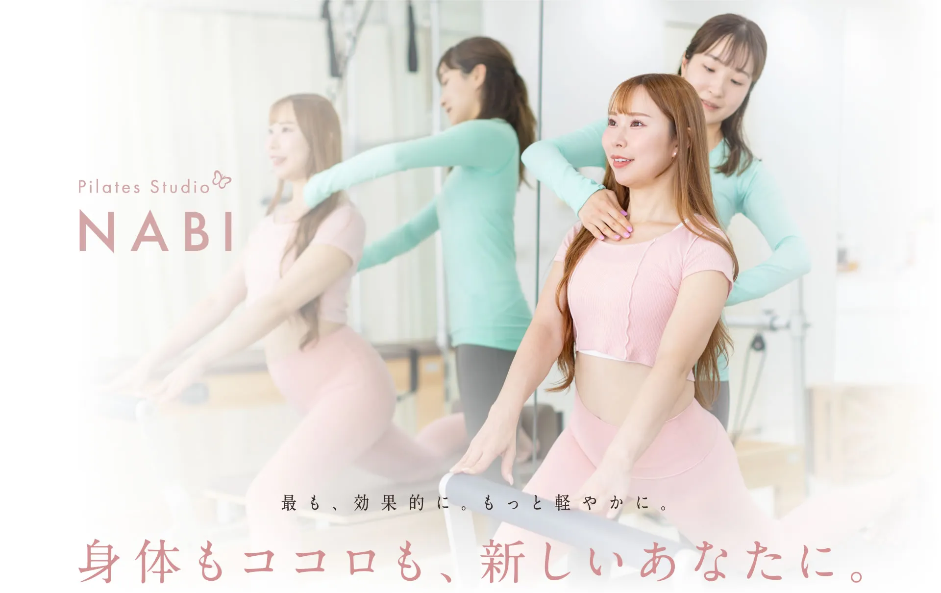 Pilates Studio NABI ナビ