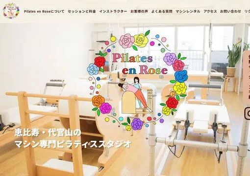 Pilates en Rose(ピラティス アン ローズ)代官山店
