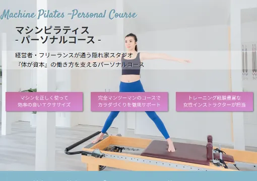 Pilates Studio gg（ピラティススタジオ ジージー）