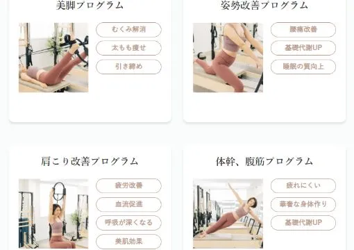 Pilates Mee(ピラティスミー)program、参考写真、公式HPからの切り抜き