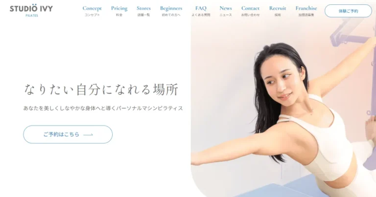 STUDIO IVY（スタジオアイビー）麻布十番店の評価・料金時間・口コミ