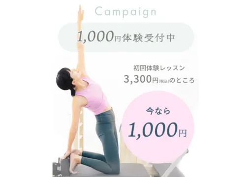 Forzaのキャンペーン情報画像