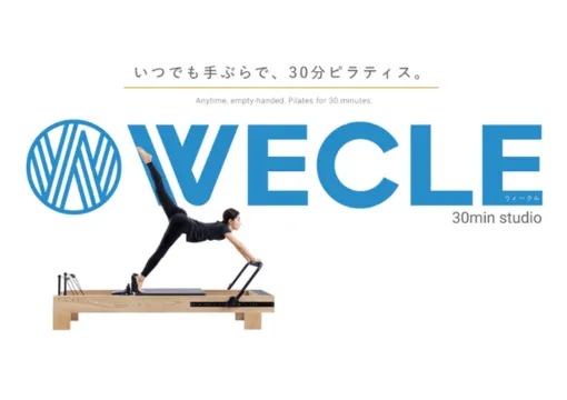 WECLE(ウィークル)三軒茶屋店