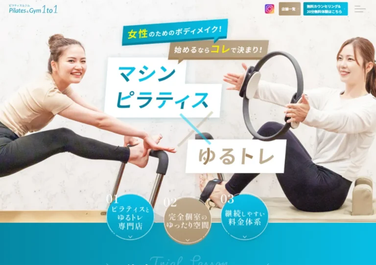 ピラティス＆ジム1to1（ワントゥワン）銀座店の評価・料金時間・口コミ