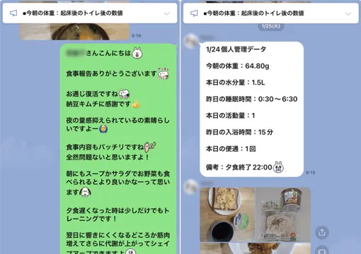 ピラティス＆ジム 1to1（ワントゥワン）のLINE食事サポート