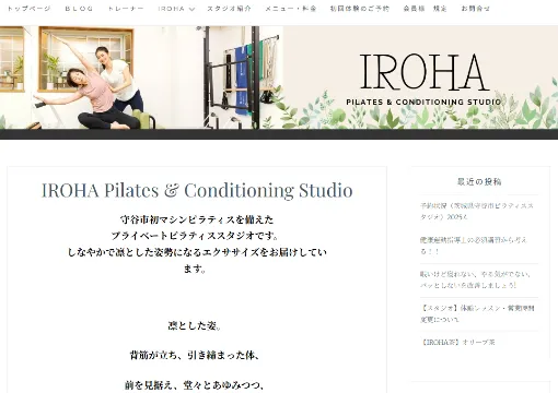 IROHA Pilates & Conditioning Studio(イロハ ピラティス&コンディショニングスタジオ)公式HP