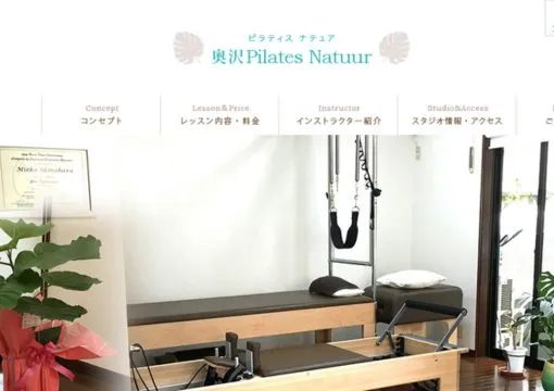 奥沢Pilates Natuur (ピラティス ナテュア)