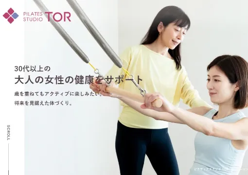 Pilates Studio TOR（ピラティススタジオトアー）公式HP画像