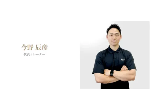 REVIA（レヴィア）代表の今野辰彦（こんの たつひこ）