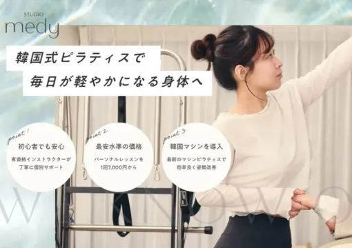 STUDIO medy（スタジオ メディ）幡ヶ谷スタジオ