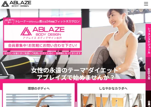ABLAZE BODY DESIGN（アブレイズボディデザイン）公式HP
