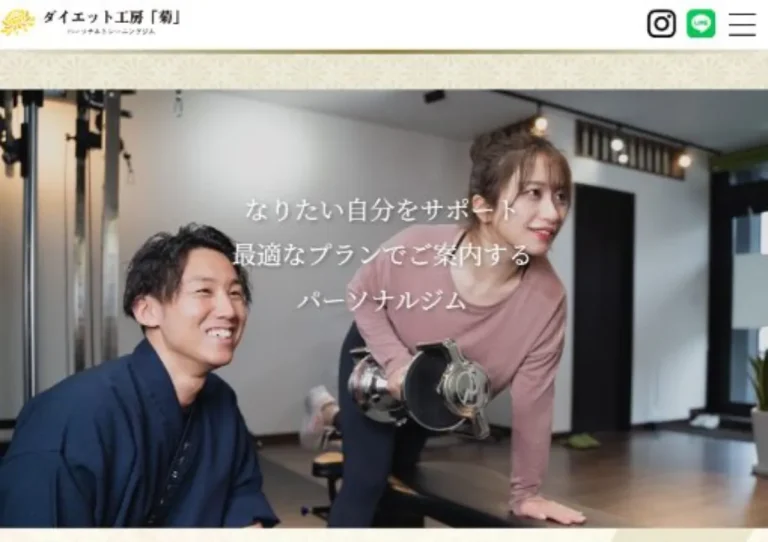 ダイエット工房「菊」高崎店の評価・料金時間・口コミ