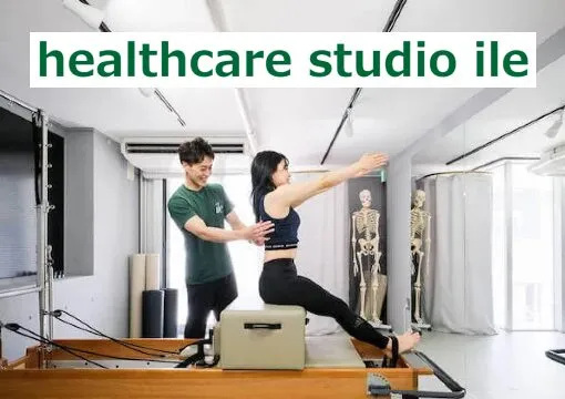 healthcare studio ile（ヘルスケアスタジオ イレ）公式HP画像