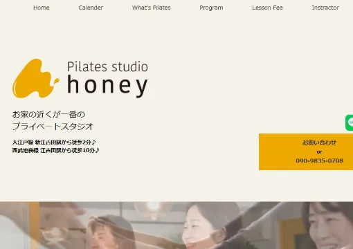 honey（ハニー）
