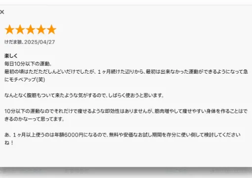 appleストアでのレイジーフィットの口コミ(好評)