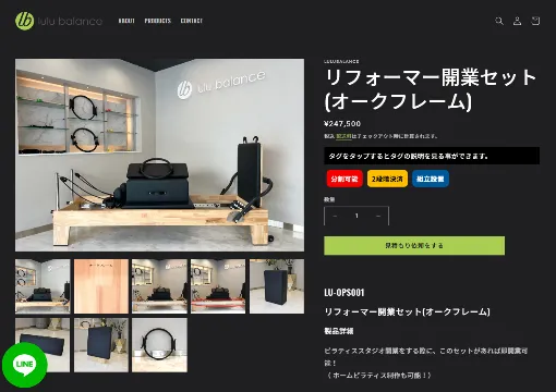 lulubalance(ルルバランス)リフォーマー開業セット(オークフレーム)