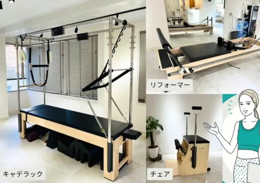 ピラティススタジオ luluto（ルルト）銀座店 キャデラック リーフォーマー チェアの紹介
