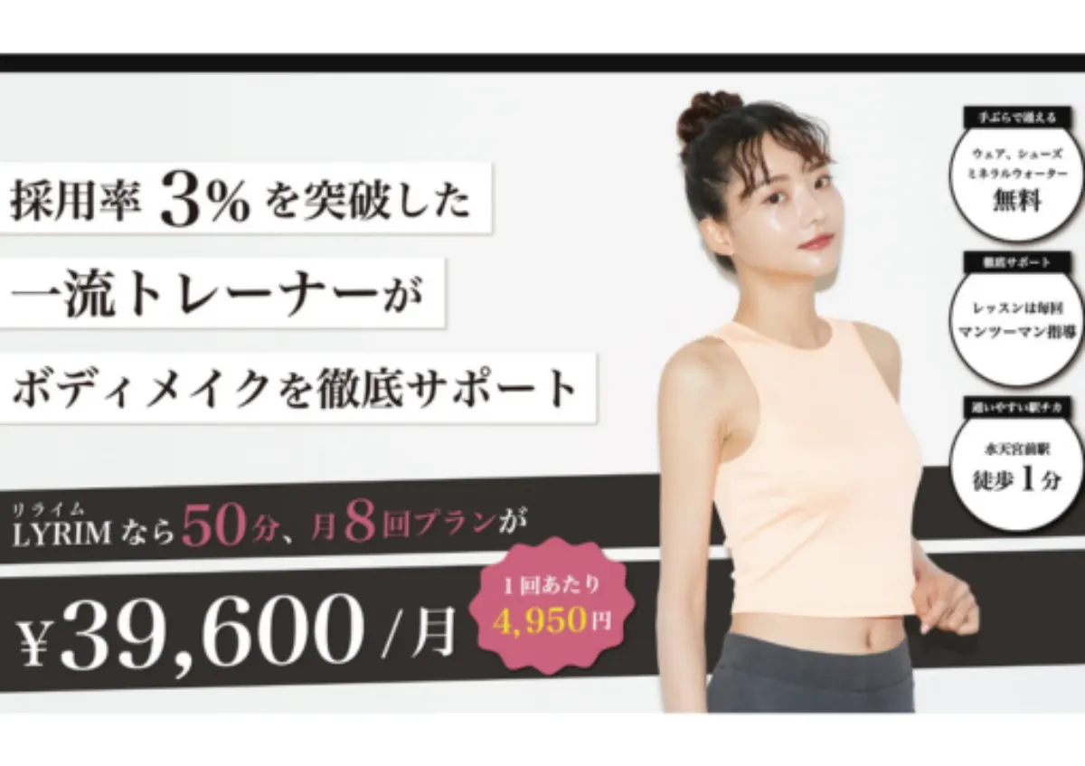 LYRIM by QUALITAS（リライム バイ クオリタス）人形町・水天宮前店アイキャッチ　画像