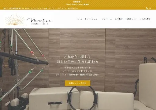 Narrative(ナラティブ)公式HP