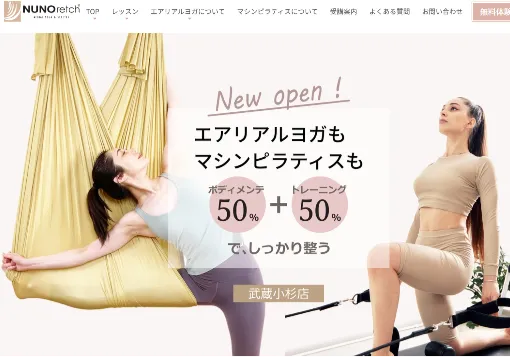 NUNOretch(ヌノレッチ)