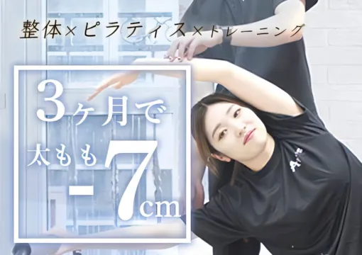 ピラティス・トトヤセ