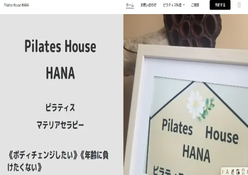 Pilates House HANA(ピラティスハウス ハナ)