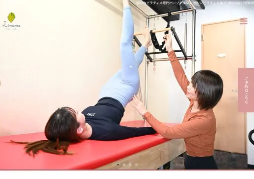 Pilates Studio Limone（ピラティス スタジオ リモーネ）